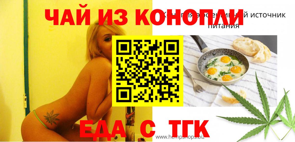 Большой Камень  Еда ТГК марихуана  Вход с VPN 