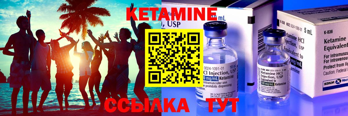 Кетамин VHQ  КЕТАМИН ketamine  Вход с VPN  Большой Камень 