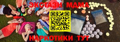 мескалин Апшеронск