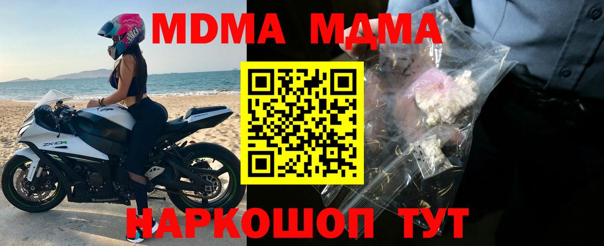 MDMA VHQ Большой Камень
