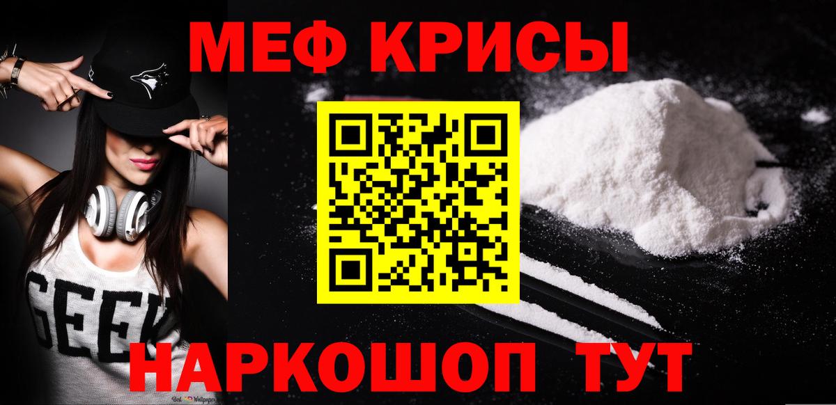 Меф  МЯУ-МЯУ мяу мяу  Мефедрон мяу мяу  Вход с VPN  Большой Камень 
