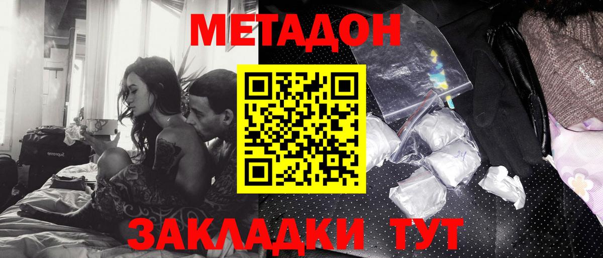 сайты даркнета клад  Вход с VPN  OMG ONION  Большой Камень  Метадон VHQ  МЕТАДОН methadone 