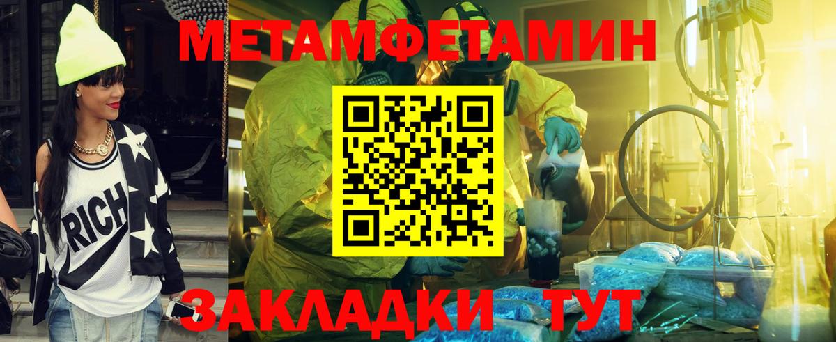 МЕТАМФЕТАМИН мет  Вход с VPN  МЕТАМФЕТАМИН мет  Большой Камень 
