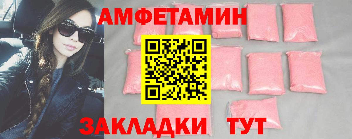 Метамфетамин пудра Большой Камень