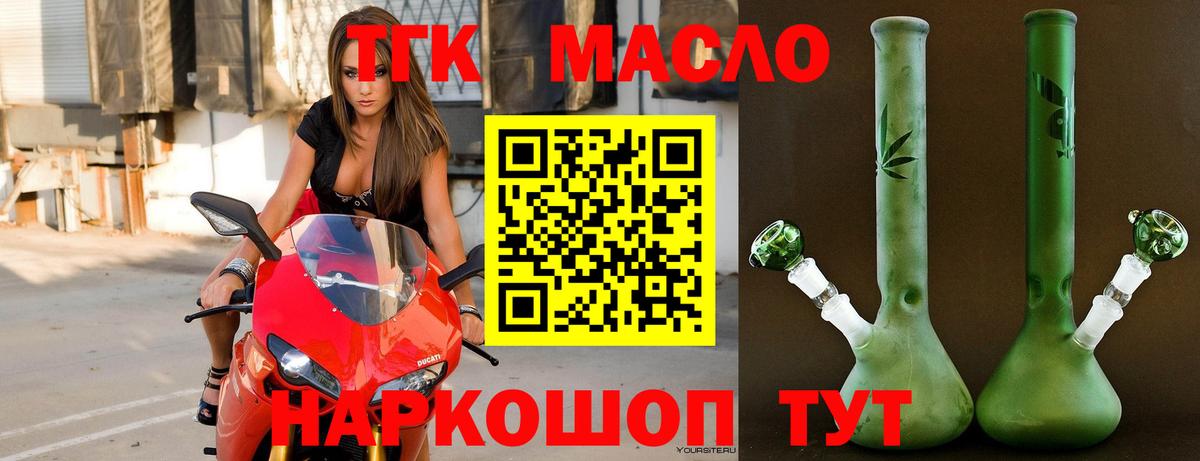 Большой Камень  ТГК гашишное масло  Вход с VPN 